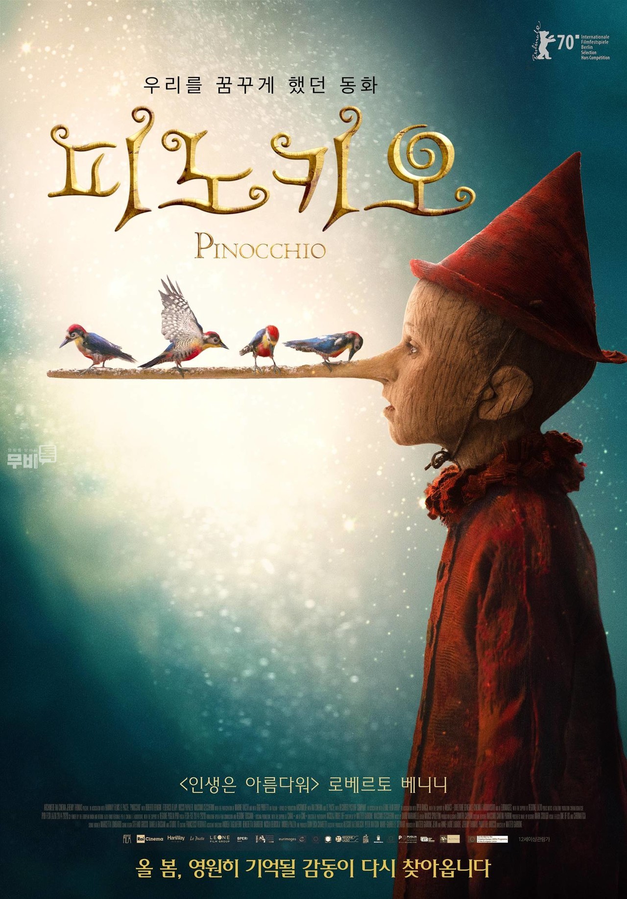 포스터= 피노키오(Pinocchio)