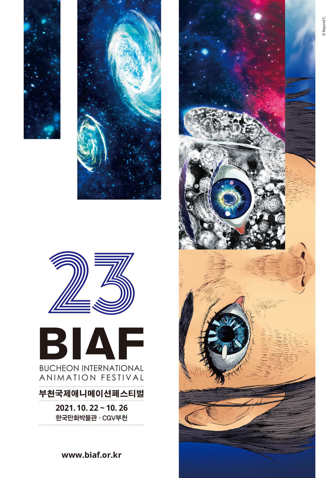 포스터= 제23회 부천국제애니메이션페스티벌(BIAF2021)