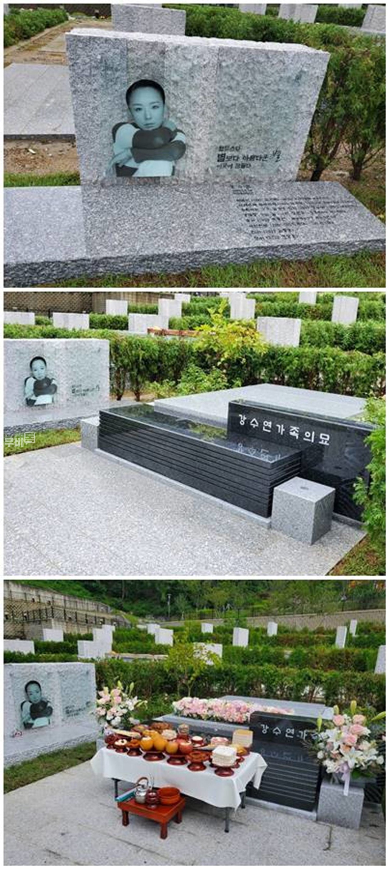 사진제공(강수연가족)= 故 강수연의 8월 18일 생일에 맞춰 봉안묘로 이장했다.