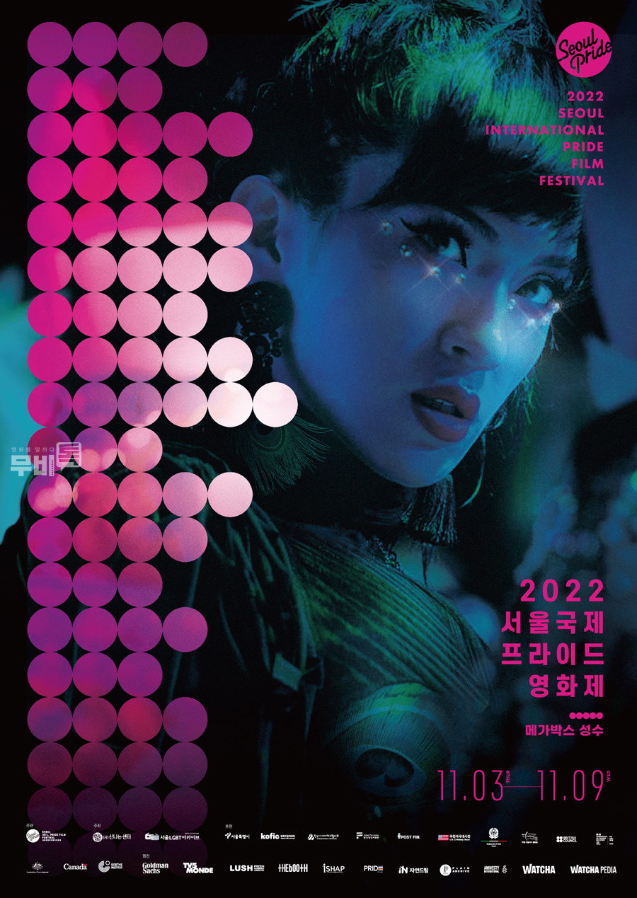 포스터= 2022 서울국제프라이드영화제(2022 Seoul International PRIDE Film Festival aka. SIPFF2022)