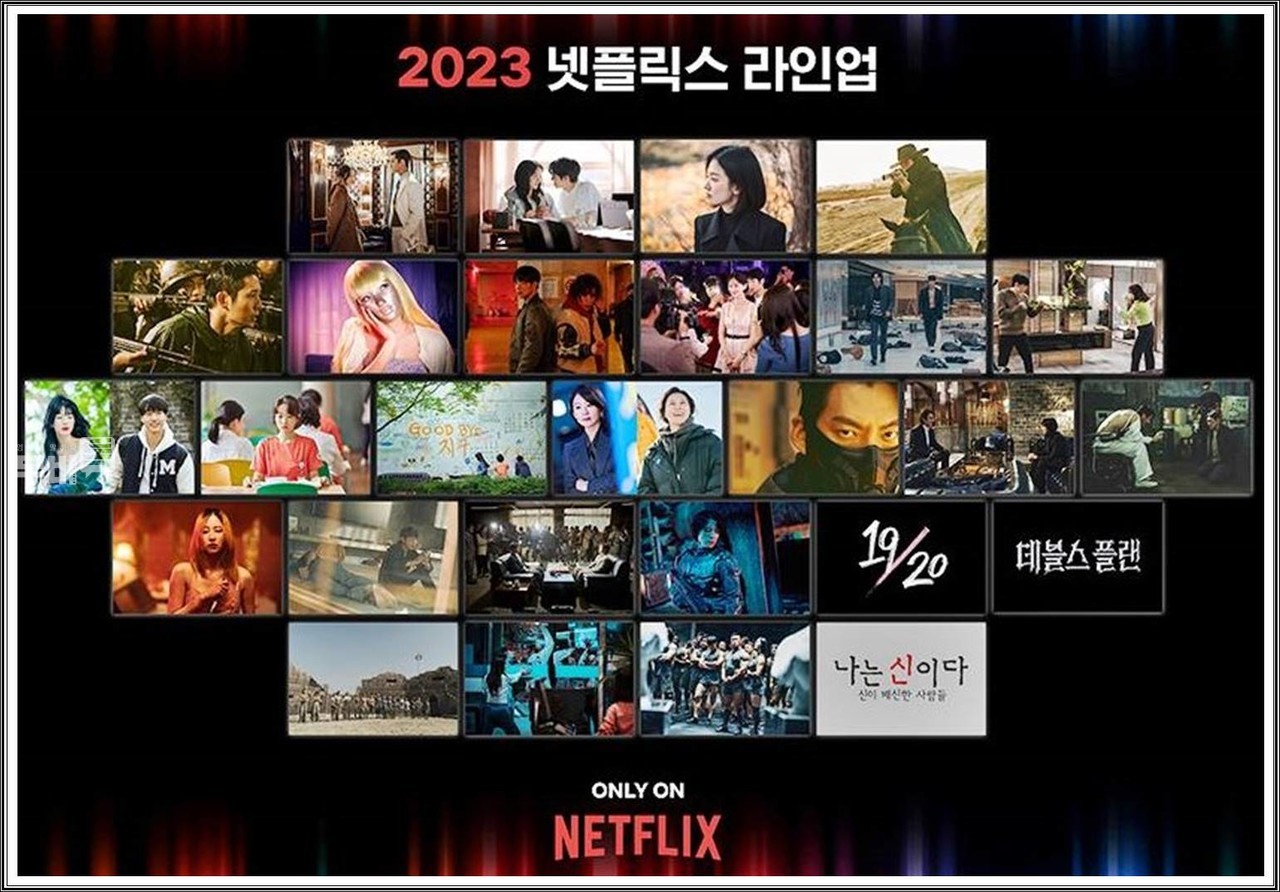 」 2023 LINEUP 공개!