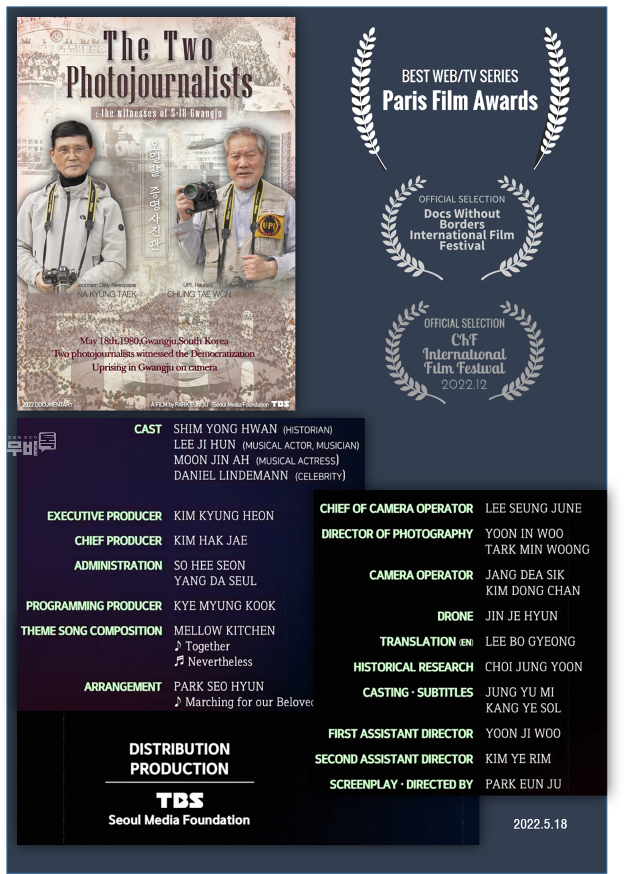 이미지= 프랑스 파리 필름 어워즈(Paris Film Awards)에서 ‘최우수 웹/TV 시리즈’ 수상