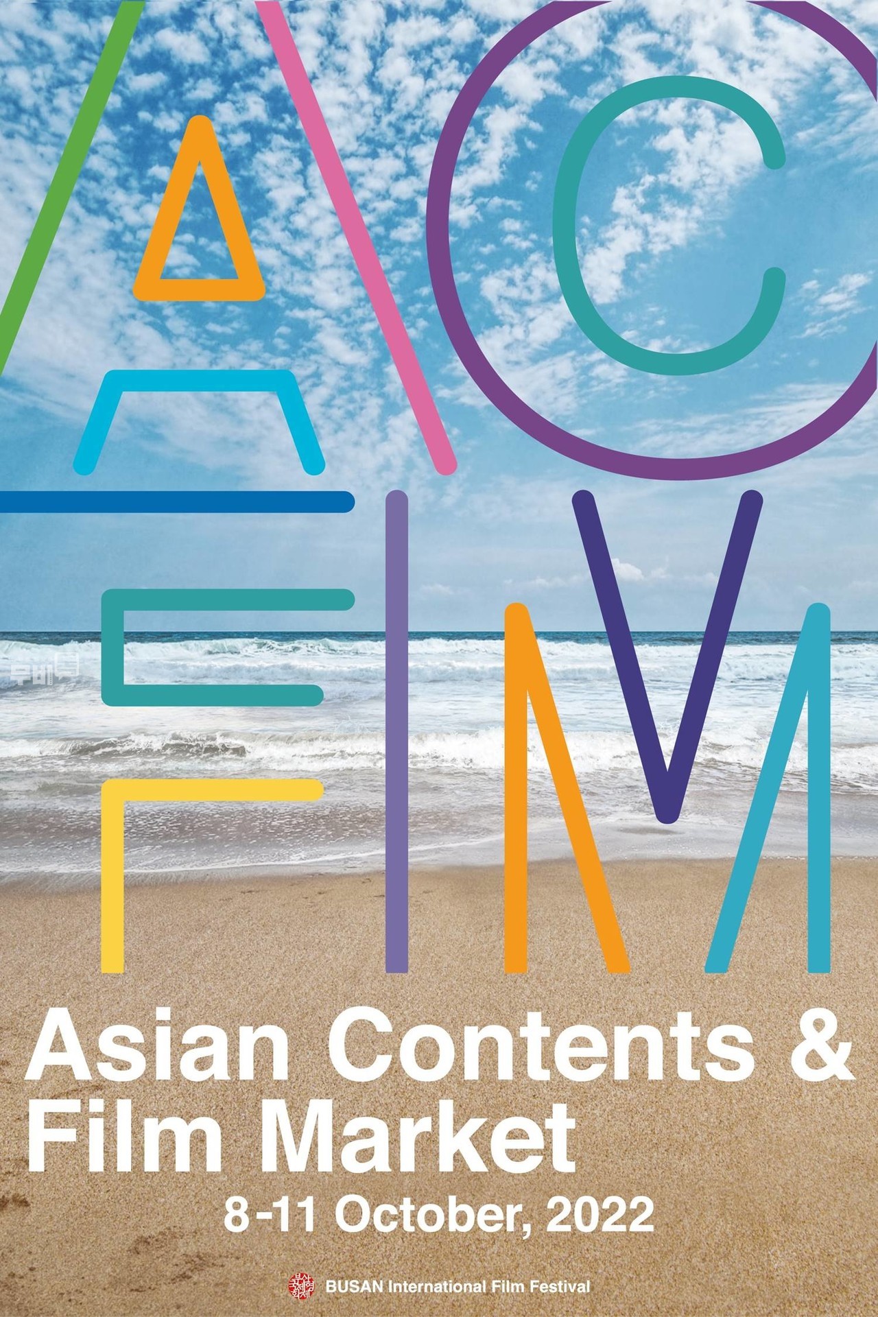 포스터 출처(부산국제영화제)= 2022년 아시아 콘텐츠 & 필름마켓