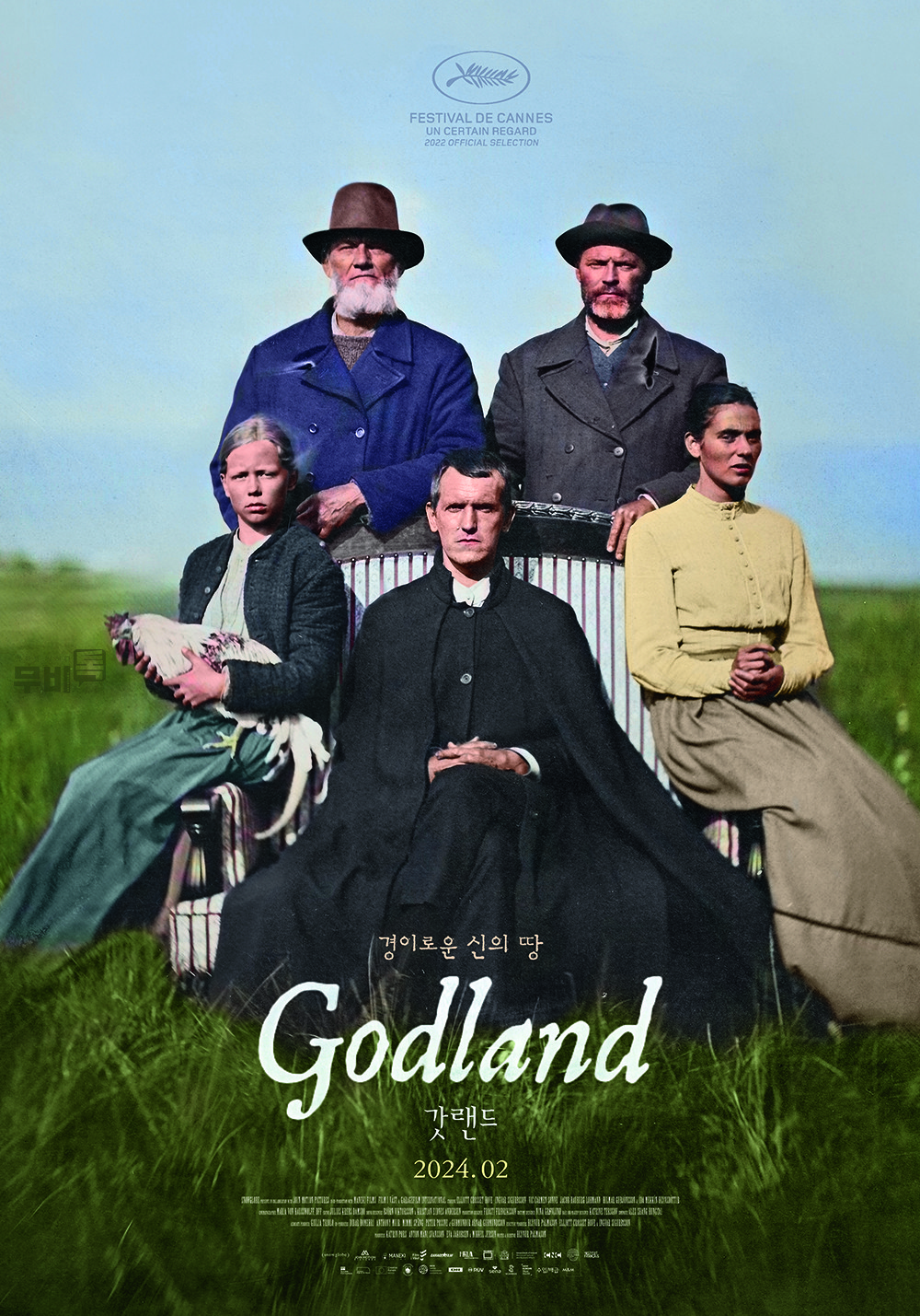 포스터= ‘갓랜드’ Godland(영어), Vanskabte Land(덴마크어), Volaða Land(아이슬란드어)